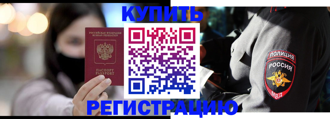 прописка паспорт в Ефремове