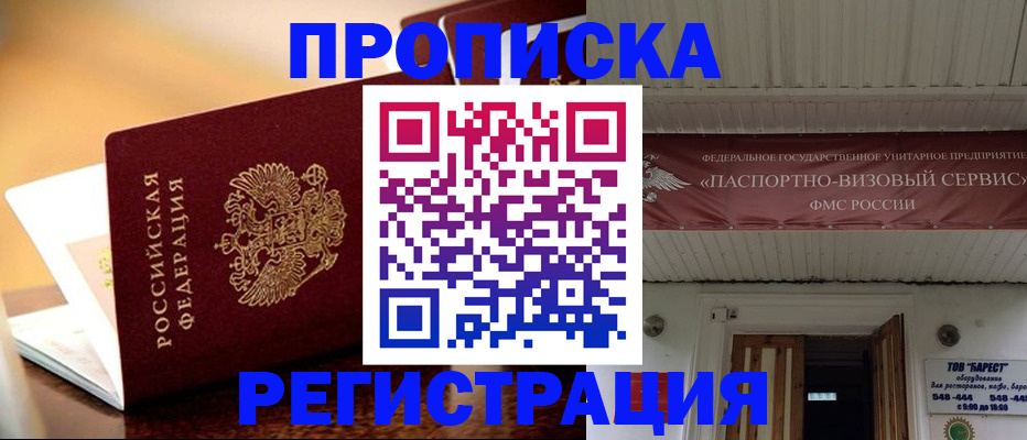 временная регистрация адрес в Ефремове