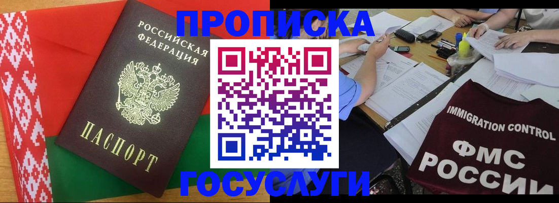 временная прописка в Ефремове
