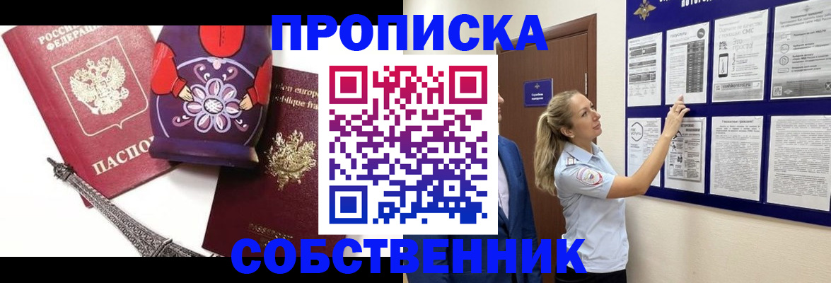 прописка для кредита в Ефремове